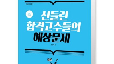 신들린합격고수들의 특별 할인! 후기와 꿀팁 대방출🤫